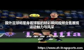 大罗：我告诉内马尔世界杯前一年只能训练、吃饭和睡觉